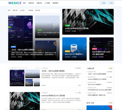 【AIO】一款Emlog博客主题模板